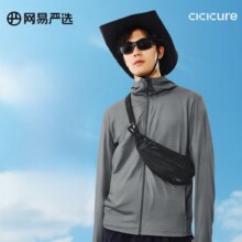 15日0点、plus会员：网易严选 UPF200+超柔透气高弹凉感防晒衣轻薄户外骑行石下钓鱼冰丝防晒衣53.9元（需领券）