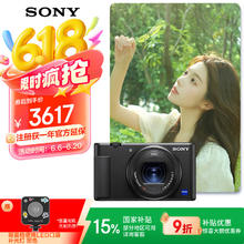 索尼 SONY ZV-1 1英寸数码相机（9.4-25.7mm、F1.8）2974.16元