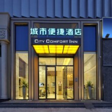 城市便捷酒店 全国2晚通兑 可拆分398元（合199元/晚）