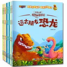 《中国儿童揭秘百科绘本》（任选）券后5.8元包邮￥5.80 8.5折