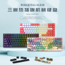 新贵GM840PRO三模热插拔机械键盘 办公/游戏键盘 RGB背光 PBT键帽原厂高度 多种轴体可选 黑色【鹤舞月明】凯华BOX红199元 (券后省50)