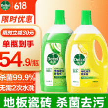 杀菌去污！Dettol 滴露 地板清洁剂 2L*2瓶￥80.04 比上一次爆料降低 ￥2.07