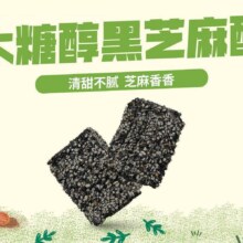 美团到店 薛记炒货 木糖醇黑芝麻酥250g 多店可用原价19.4元 现价17.9元