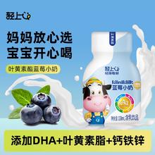 添加DHA+叶黄素脂+钙铁锌！轻上 蓝莓小奶牛奶饮品 138ml*10瓶￥27.9