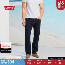 李维斯 Levi's 男士美式怀旧复古505标准直筒牛仔长裤 00505-3258 牛仔蓝171.24元