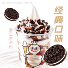 美团到店  蜜雪冰城 雪王大圣代（奥利奥饼干风味）（圈圈）全国1163城32759家门店可用原价6元 现价5.1元