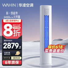 华凌 超省电大3匹 新一级能效 制冷32-48㎡ 72N8HA1Ⅱ 大3匹 一级能效 KFR-72LW/N8HA1Ⅱ2215.28元