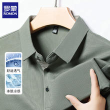 罗蒙 短袖t恤男 薄款冰丝休闲短袖 豆绿 XL27元（需买2件，需用券）