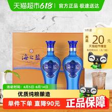 洋河 海之蓝 蓝色经典 42%vol 480ml×2瓶礼盒装浓香型白酒197.07元