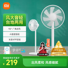 米家 MIJIA JLLDS01DM 落地扇 白色158.44元