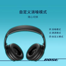 BOSE QuietComfort 45升级款 QC45二代（指定门店自提） QC SC消噪耳机（线上专享）券后743.76元