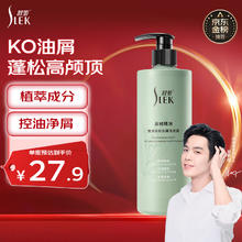 SLEK 舒蕾 茶树精油洗发露530ml27.9元