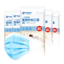 金士达 Kingstar 一次性便携式医用外科口罩 透气防尘 3层防护 10袋100只 合0.08元/只券后8.28元