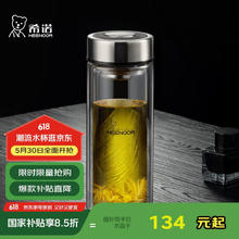 希诺 玻璃杯双层便携家用茶杯子带过滤网商务办公水杯XN-9301 265ml券后39.07元