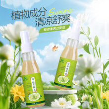 绿力 清凉花露水85ml×2瓶9.5元+淘金币0.4元
