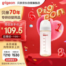 贝亲 自然实感第3代PRO系列 AA193 PPSU奶瓶 330ml L 6月+68.65元