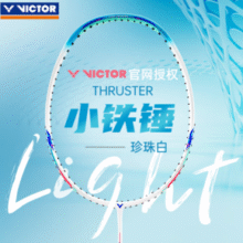 VICTOR 威克多 小铁锤TK-HMRL 全碳素高磅进攻羽毛球拍￥125.29