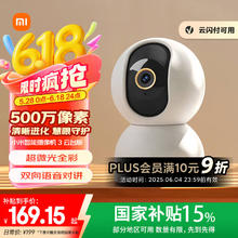 小米 Xiaomi 智能摄像机 3 云台版 MJSXJ15CM152.23元