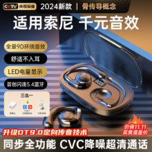限地区国补:Viken【2025最新款丨柏林之声】蓝牙耳机挂耳式骨传导概念金榜第1名开放式无线不入耳运动跑步降噪耳夹 墨色97.92元（需领券）