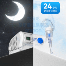 OMRON 欧姆龙 升级雾化洗鼻二合一 医用级压缩式雾化机 NE-C28PN￥438.90