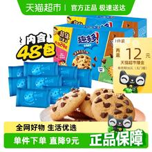 趣多多 香脆曲奇 浓浓巧克力味券后25.9元