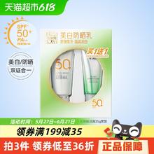 百雀羚 美白防晒霜乳SPF50+轻薄防紫外线60克+赠爽肤水90ml18.62元（需买2件，需用券）