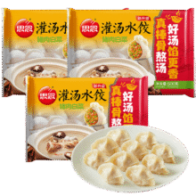 需首购：思念 灌汤新升级猪肉白菜水饺500g*3袋（3斤装）10.87元包邮（需试用）