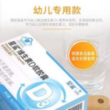 星鲨 维生素D软胶囊 360单位*24粒*12盒 赠送10粒*5盒 共338粒96元包邮（折0.28元/粒）