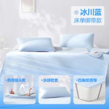 网易严选 冰丝席子夏季凉席A类抗菌宿舍双人凉感软席子透气券后75.65元