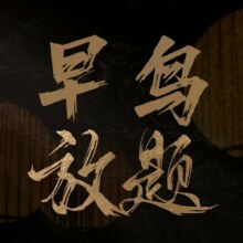 美团 OKAY烧肉居酒屋 [早鸟]烧肉烧鸟料理点单式放题自助98元（原价268元现价98元）