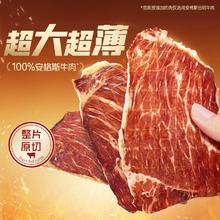 百草味 超薄安格斯超干牛排脆纯牛肉脆片 27g*3袋+赠原味12g￥39.91