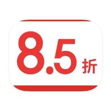 85折加码券最后一波 促销活动：京东超市 狂撒10亿神券 20点抢85折加码券20点抢85折加码券