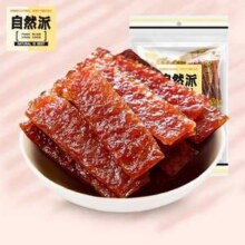 自然派 什味猪肉脯 250g23.94元包邮