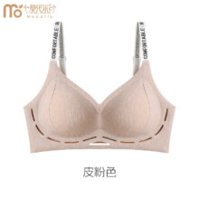 莫代尔内衣女聚拢小胸显大无痕反重力收副乳防下垂夏季薄款小馒杯文胸罩 粉色 L47.4元