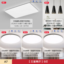 PLUS会员: 欧普照明 (OPPLE) 吸顶灯客厅大灯可调光LED照明灯具灯饰套餐1包安装430.41元包邮（需领券）