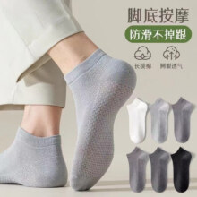 佐巴伦 男士夏季纯棉网眼袜5双13.5元（需领券）