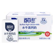 百菲酪 BONUS 高钙水牛奶原味200ml*10盒21.51元