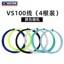 VICTOR VBS66N羽毛球拍线拉线0.66线径高度反弹力 E荧光黄19.14元