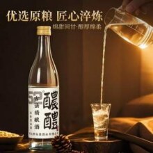 非遗+专利 青小乐 醲醴 52度浓香型白酒500mL*2瓶119元包邮（需领券）