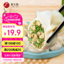 吴大嫂 一只生态饺 猪肉茴香馅 800g7.92元