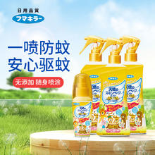 未来 驱蚊喷雾柑橘母婴防叮防蚊水200ml*3+60ml