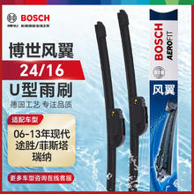 博世 BOSCH 雨刷器雨刮器风翼U型24/16 现代车型 （可适配）42.04元（需买2件，需用券）