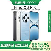 OPPO Find X8 Pro 5G手机 16+512GB3924元