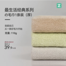 小米 a-life最生活 经典系列 A类纯棉抗菌毛巾（34*75cm*110g）史低11.9元包邮