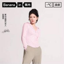 Bananain 蕉内 凉皮3系 女士修身原纱防晒衣 UPF100+新低59.1元包邮