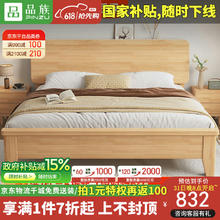品族 PZ-702 实木床 1.5*2.0米框架床券后622.99元