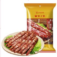 皇上皇 广式金福香荔腊味香肠 250g15.57元（46.71元/3件）