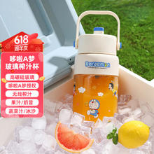 班尼兔 哆啦A梦玻璃榨汁杯券后59.1元