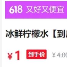 促销活动：京东蜜雪冰城旗舰店 有3元券可用爆品低至1元