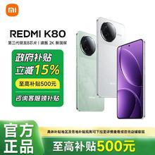 红米 K80 5G手机12+2561623.5元